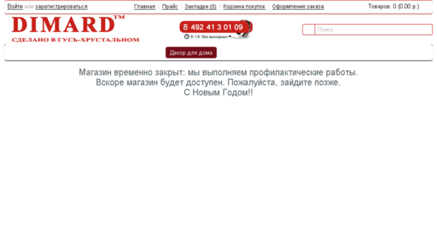 dimard.ru