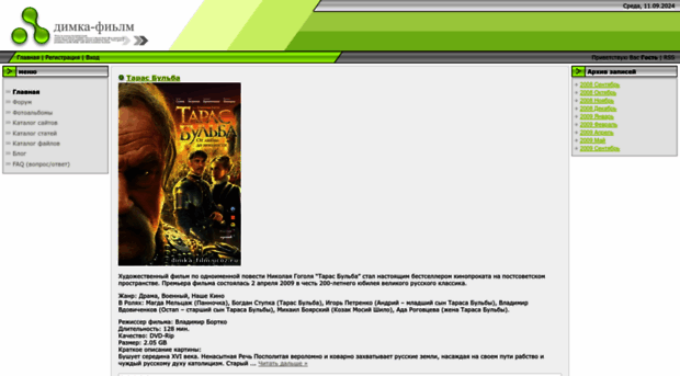 dimka-film.ucoz.ru