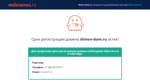 dimon-dom.ru
