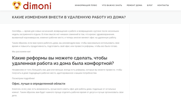 dimoni.com.ua