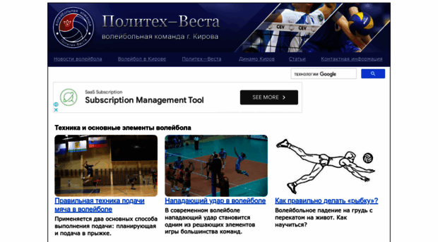 dinamo-vgu.ru