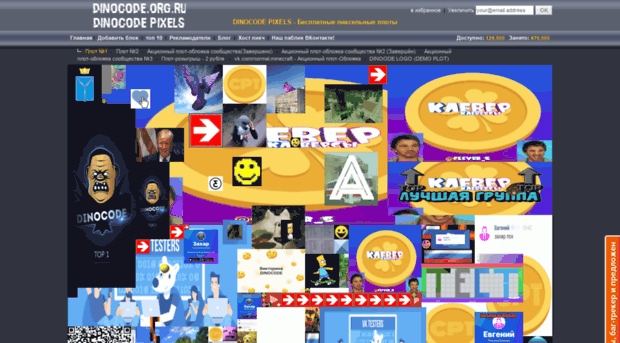 dinocode.org.ru
