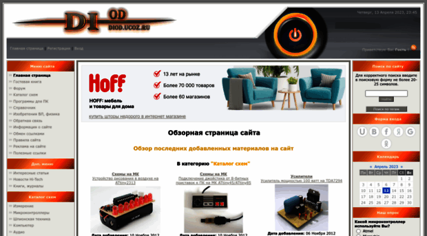 diod.ucoz.ru
