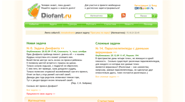 diofant.ru