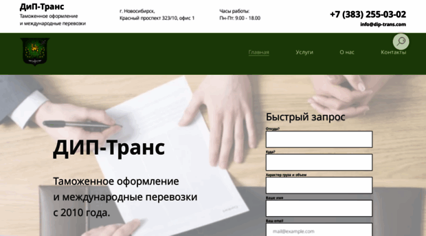 dip-trans.com