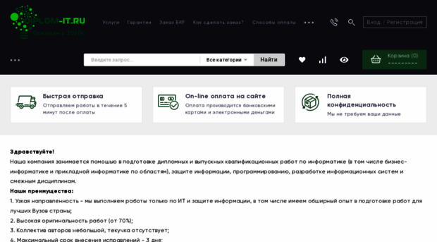 diplom-it.ru