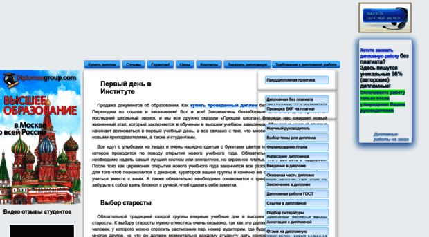 diploma-work.ru
