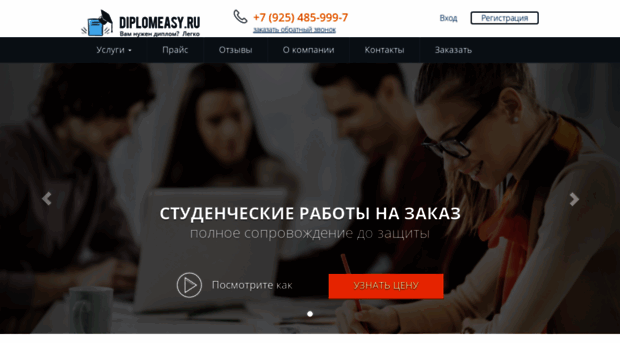 diplomeasy.ru
