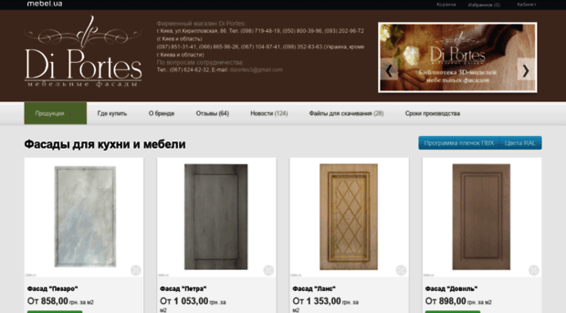 diportes.mebel.ua