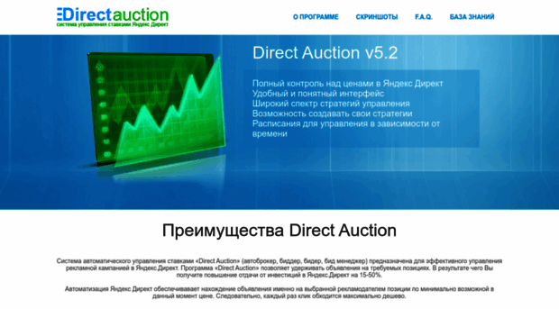 direct-auction.ru