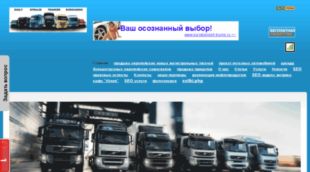 direct-eurost.ru