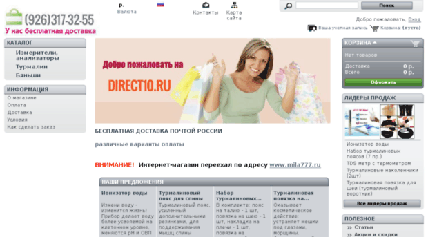 direct10.ru