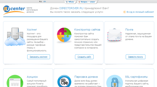 directdriver.ru