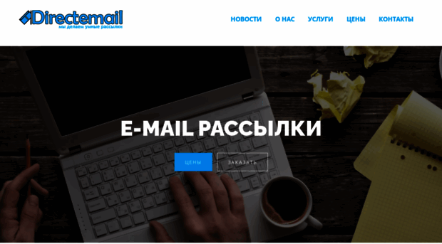 directemail.ru