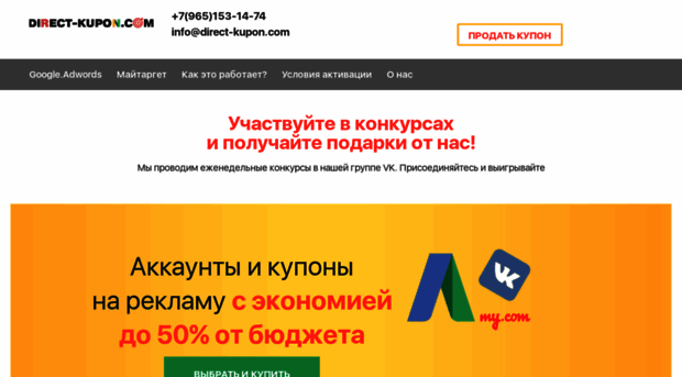directkupon.ru