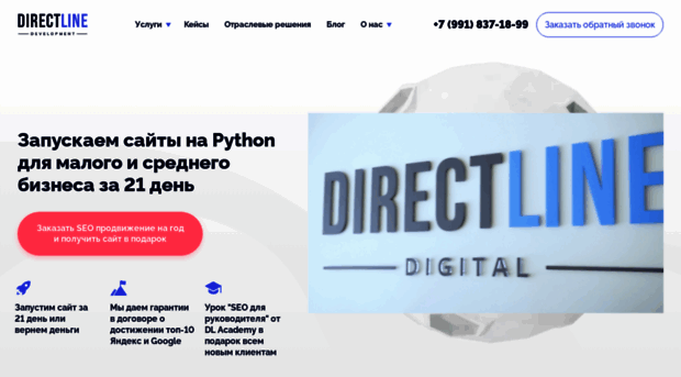 directline.digital