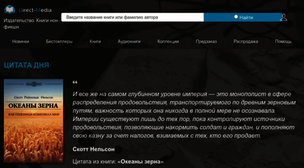 directmedia.ru