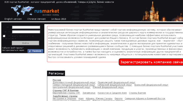 directory.rusmarket.ru