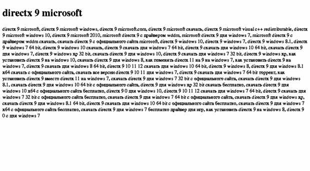 directx-9-microsoft.tdsse.com