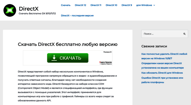directx-ru.ru