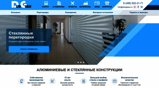disaglass.ru