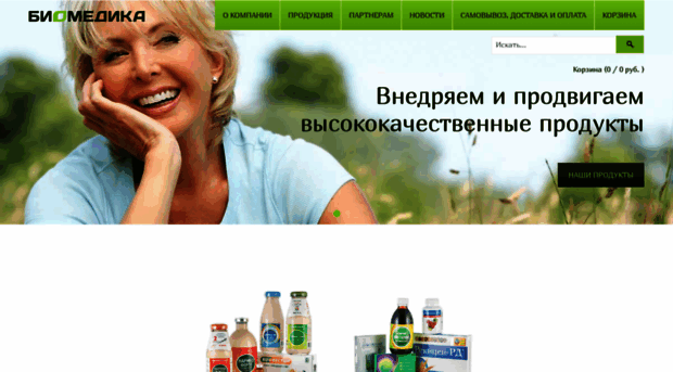 disbacterios.ru