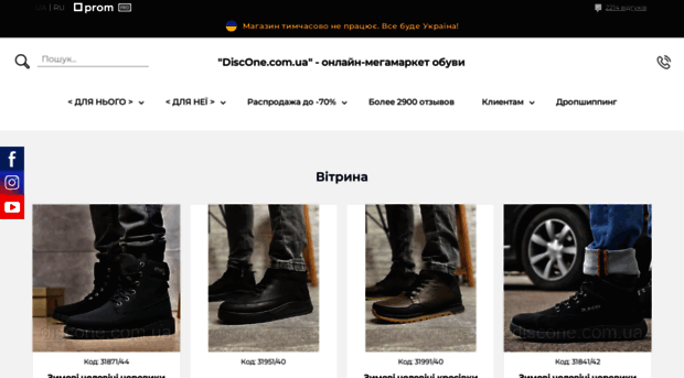 discone.com.ua