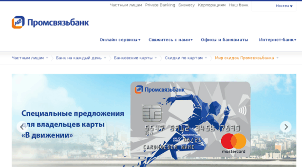 discount.psbank.ru
