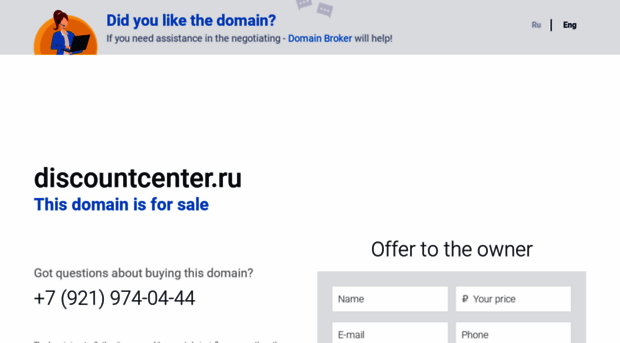 discountcenter.ru