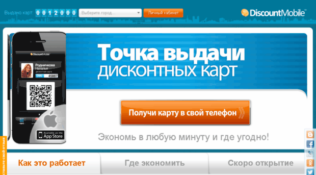 discountmobile.mobi