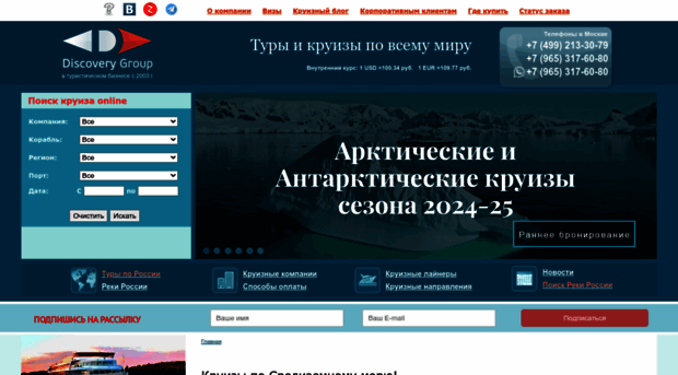 discovercruise.ru