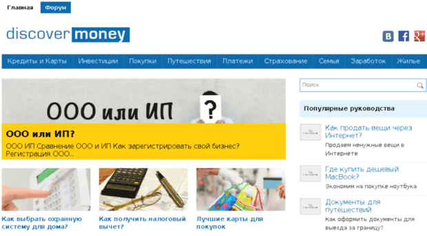 discovermoney.ru