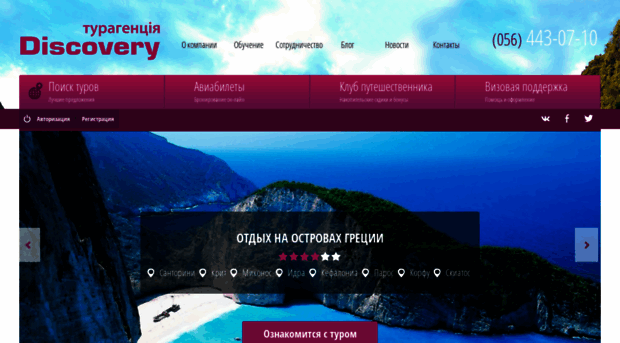 discovery-travel.com.ua
