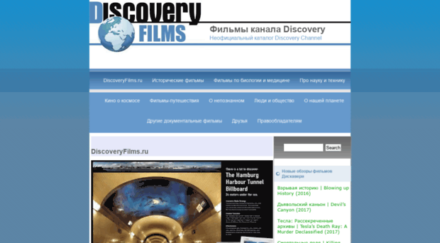 discoveryfilms.ru