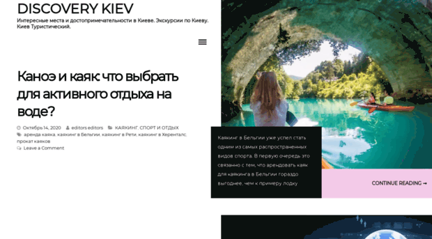 discoverykiev.com