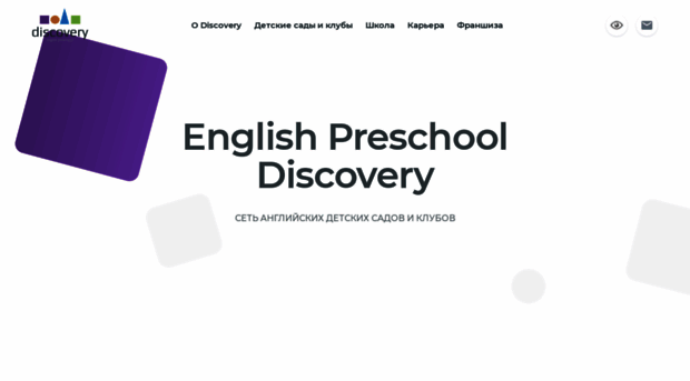 discoveryschool.ru