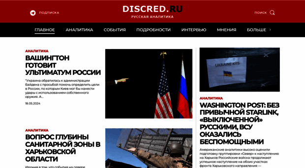 discred.ru