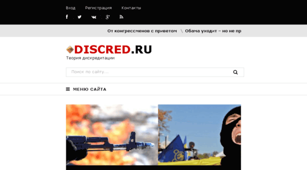 discred.ucoz.ru