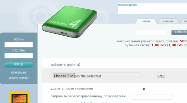 disk.tom.ru