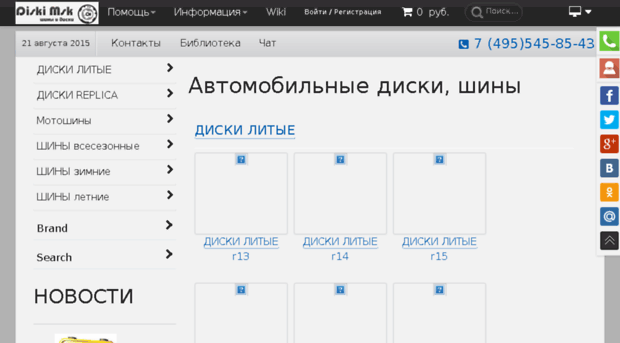 diskimsk.ru