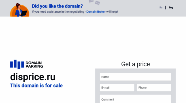 disprice.ru