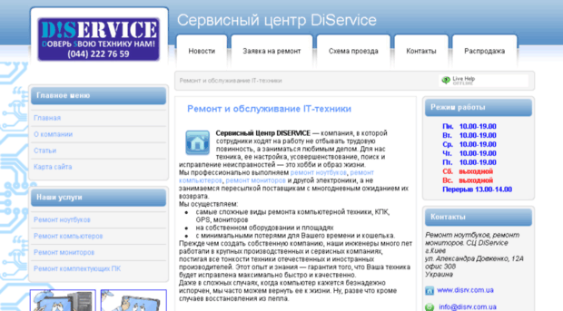 disrv.com.ua