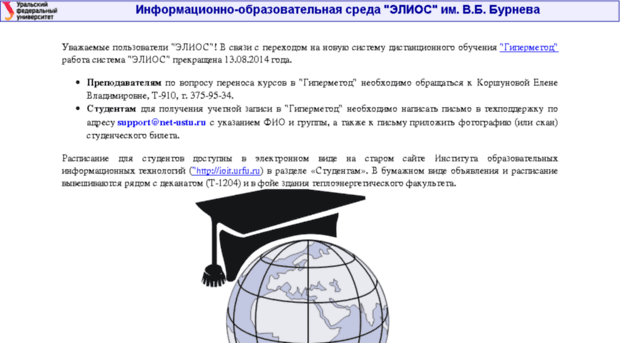 dist.ustu.ru
