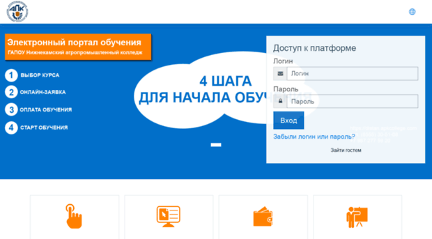distan.apkcollege.com