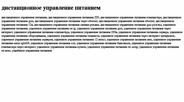 distantsionnoe-upravlenie-pitaniem.tdsse.com