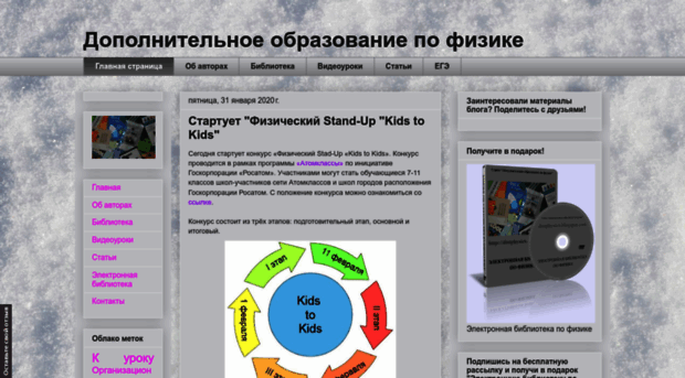 distphysics.blogspot.com