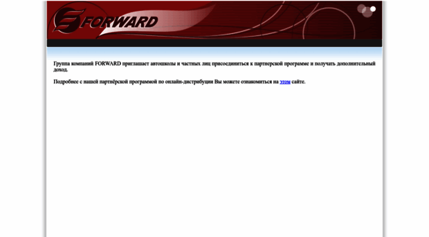 distrib.forward-development.ru