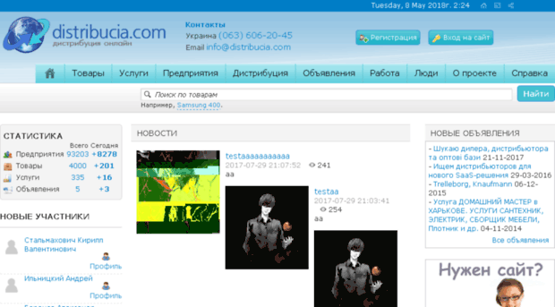 distribucia.com