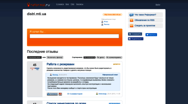 distrimti.reformal.ru