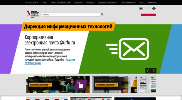 dit.urfu.ru